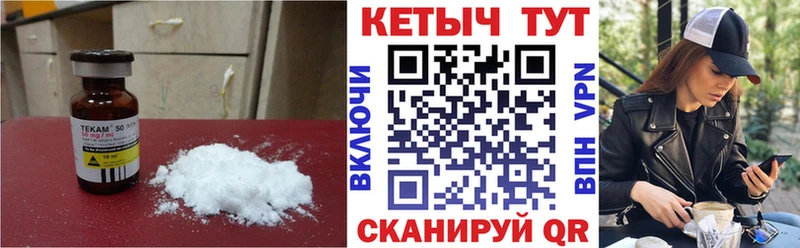 КЕТАМИН VHQ  Купить  Валуйки 