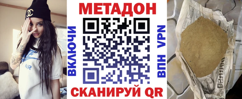Купить закладки  Валуйки  Метадон VHQ 